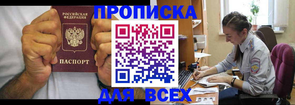 прописка для работы в Ненецком АО